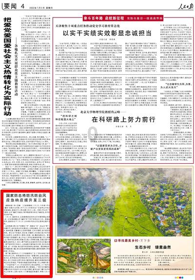 幻想纹章3.1